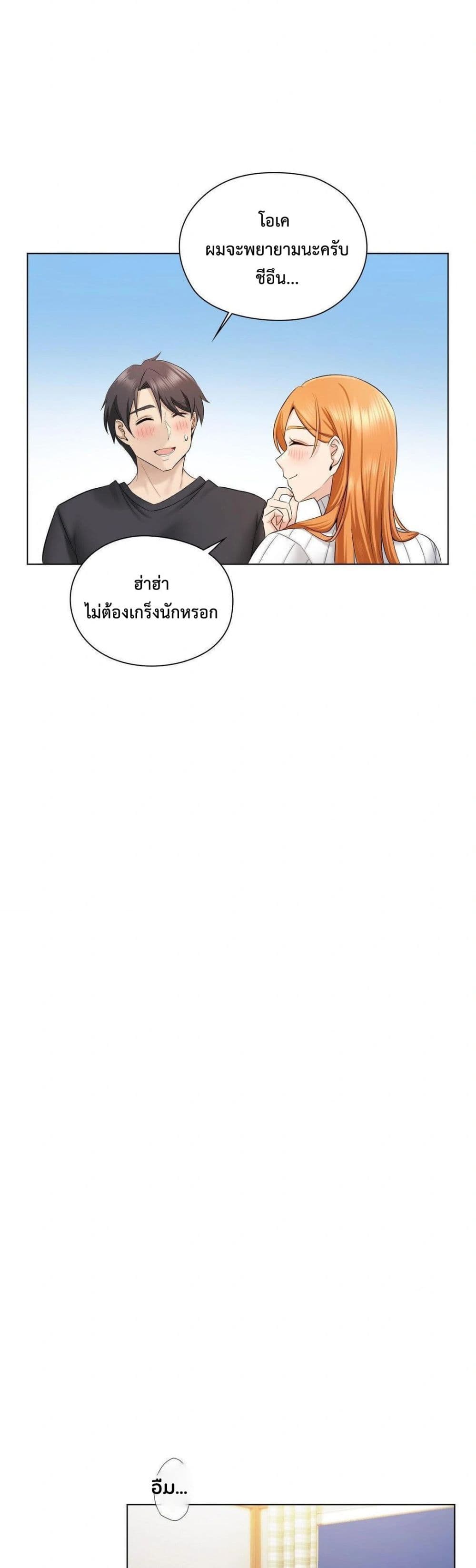 She Recommends a Harem – She Recommends a Harem – ตอนที่ 2 หน้า 26