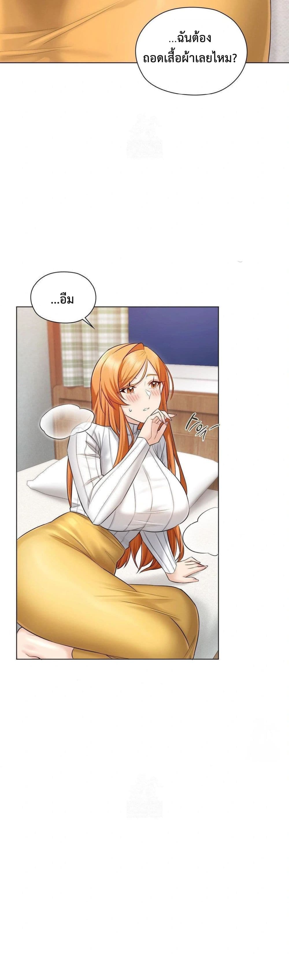 She Recommends a Harem – She Recommends a Harem – ตอนที่ 2 หน้า 30
