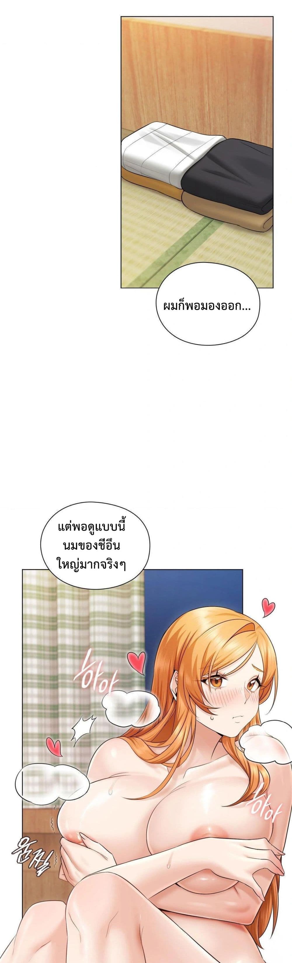 She Recommends a Harem – She Recommends a Harem – ตอนที่ 2 หน้า 31