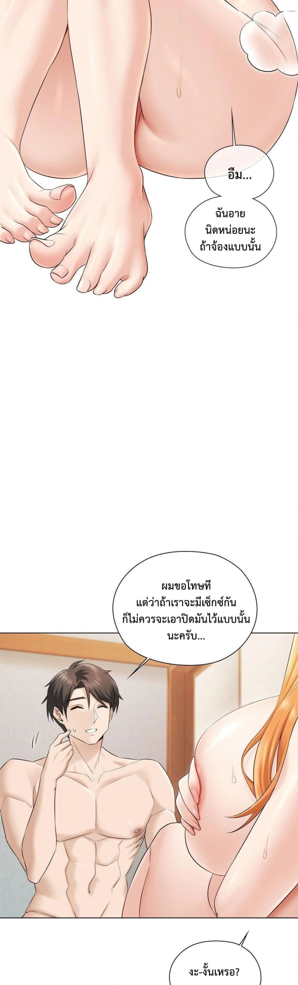 She Recommends a Harem – She Recommends a Harem – ตอนที่ 2 หน้า 32