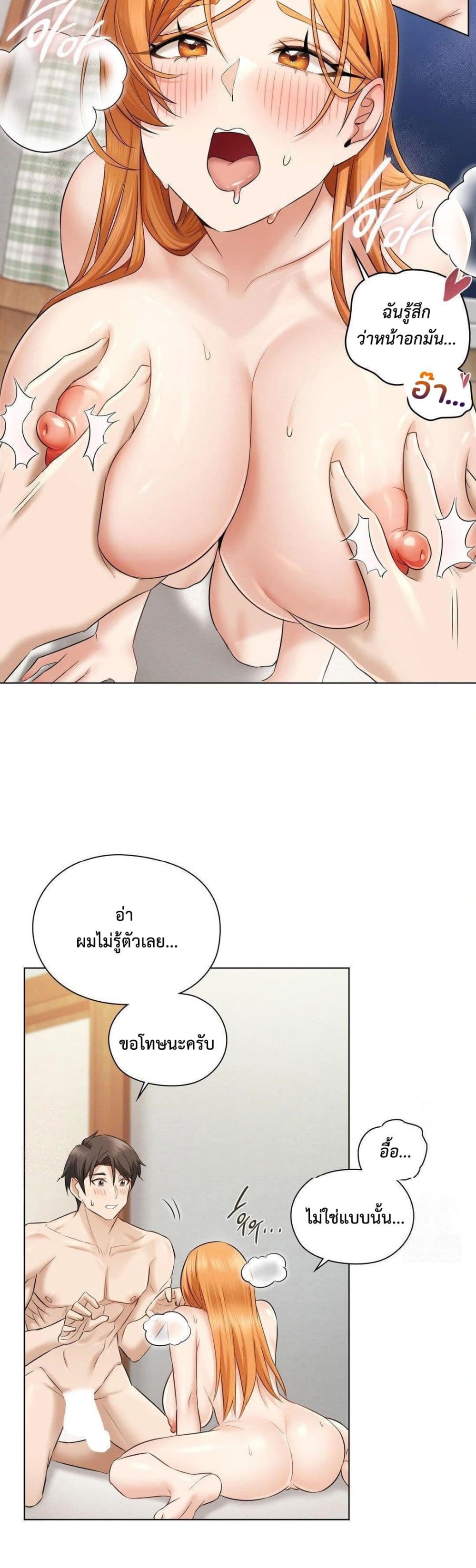 She Recommends a Harem – She Recommends a Harem – ตอนที่ 2 หน้า 35