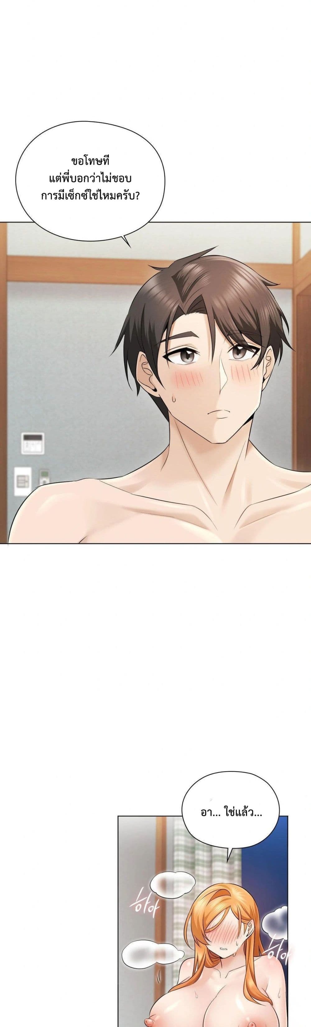 She Recommends a Harem – She Recommends a Harem – ตอนที่ 2 หน้า 36