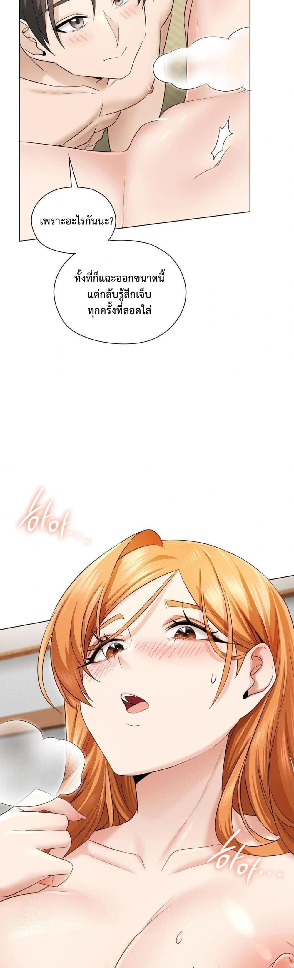 She Recommends a Harem – She Recommends a Harem – ตอนที่ 2 หน้า 41