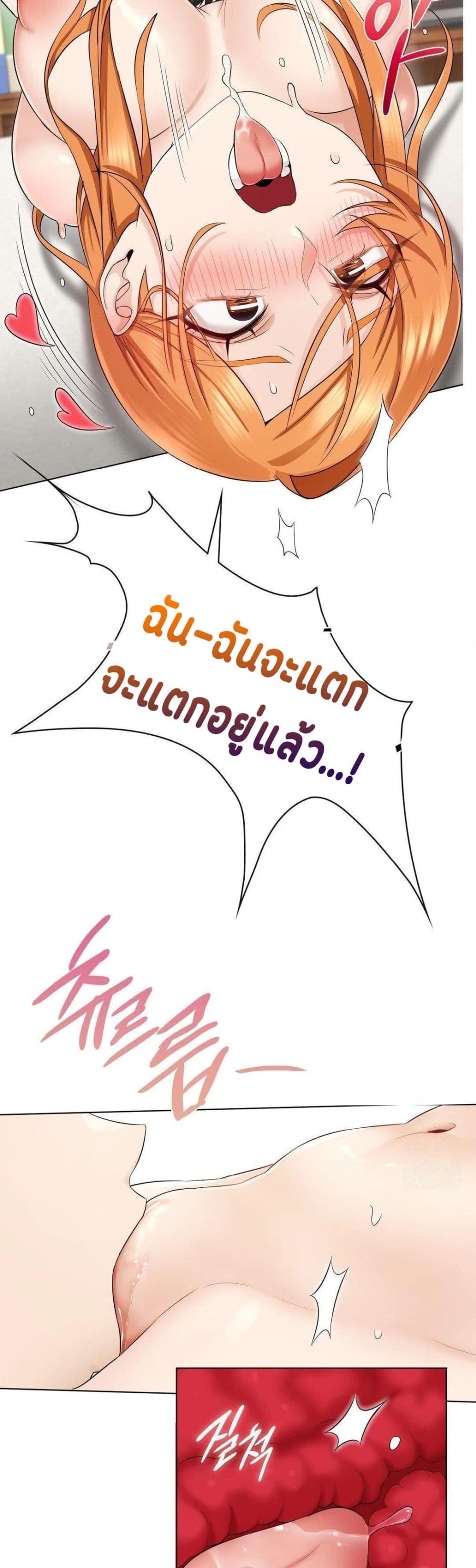 She Recommends a Harem – She Recommends a Harem – ตอนที่ 2 หน้า 45