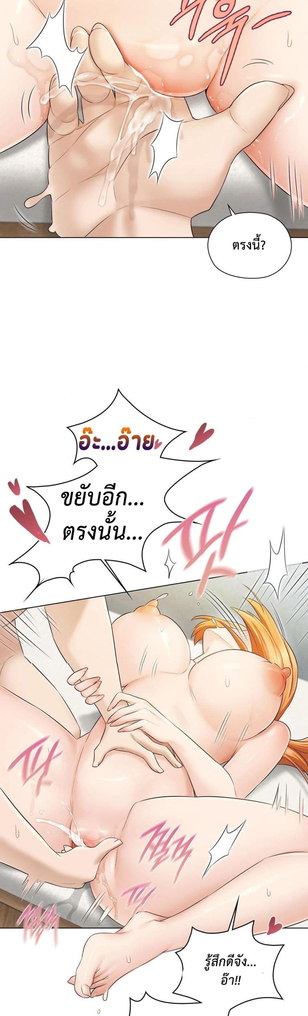 She Recommends a Harem – She Recommends a Harem – ตอนที่ 2 หน้า 50