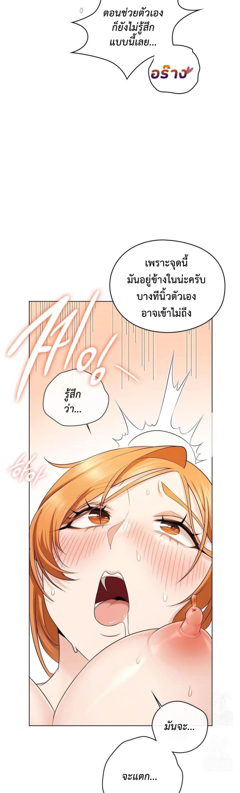 She Recommends a Harem – She Recommends a Harem – ตอนที่ 2 หน้า 51