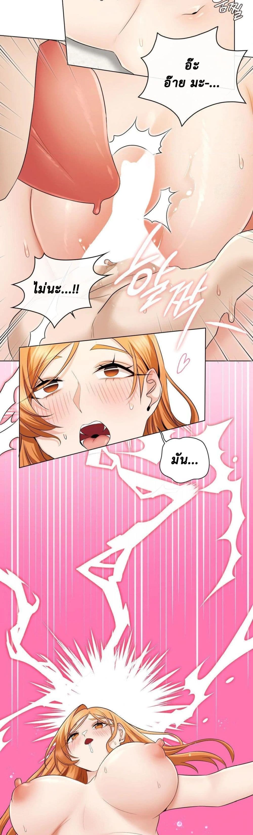 She Recommends a Harem – She Recommends a Harem – ตอนที่ 2 หน้า 53