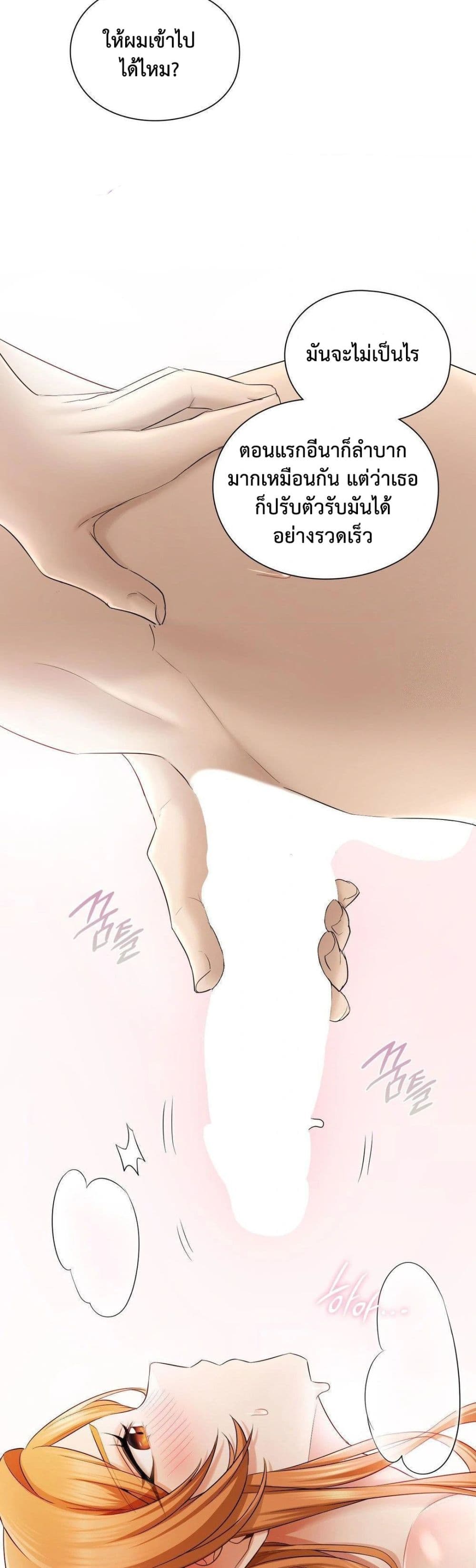 She Recommends a Harem – She Recommends a Harem – ตอนที่ 2 หน้า 59