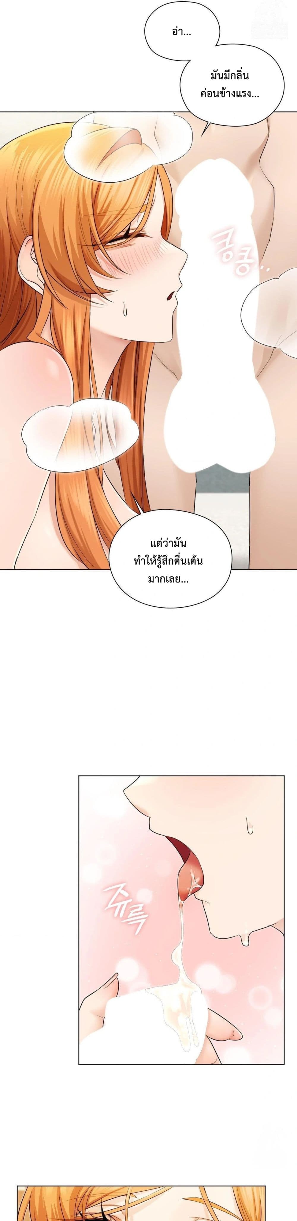 She Recommends a Harem – She Recommends a Harem – ตอนที่ 3 หน้า 3