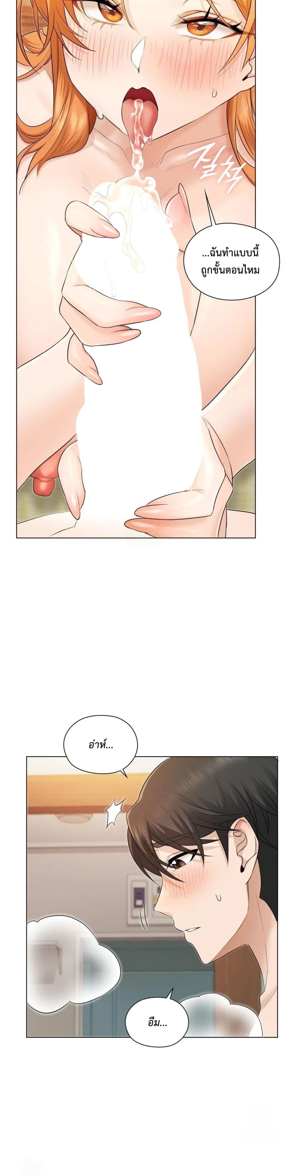 She Recommends a Harem – She Recommends a Harem – ตอนที่ 3 หน้า 4