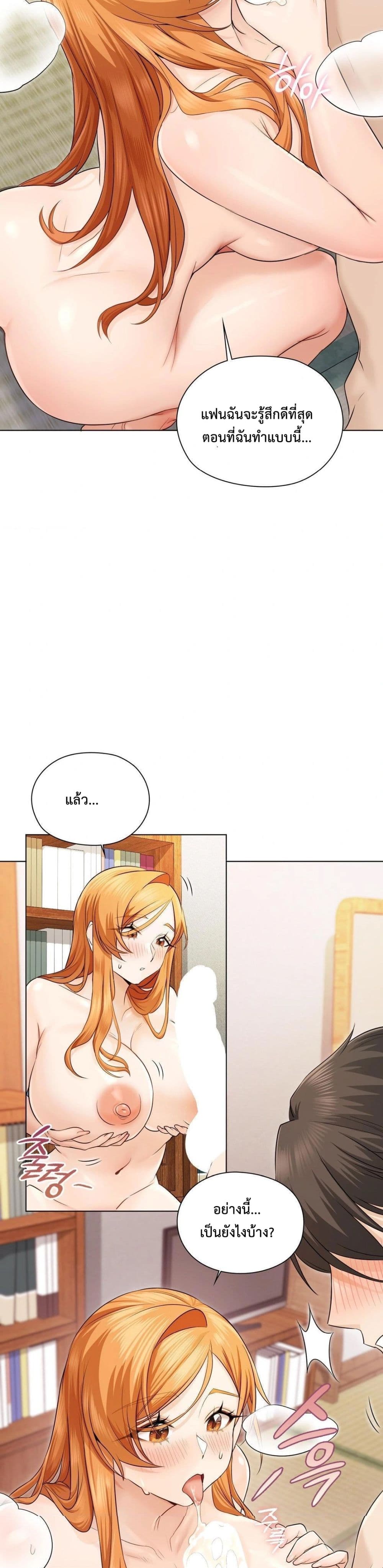 She Recommends a Harem – She Recommends a Harem – ตอนที่ 3 หน้า 6