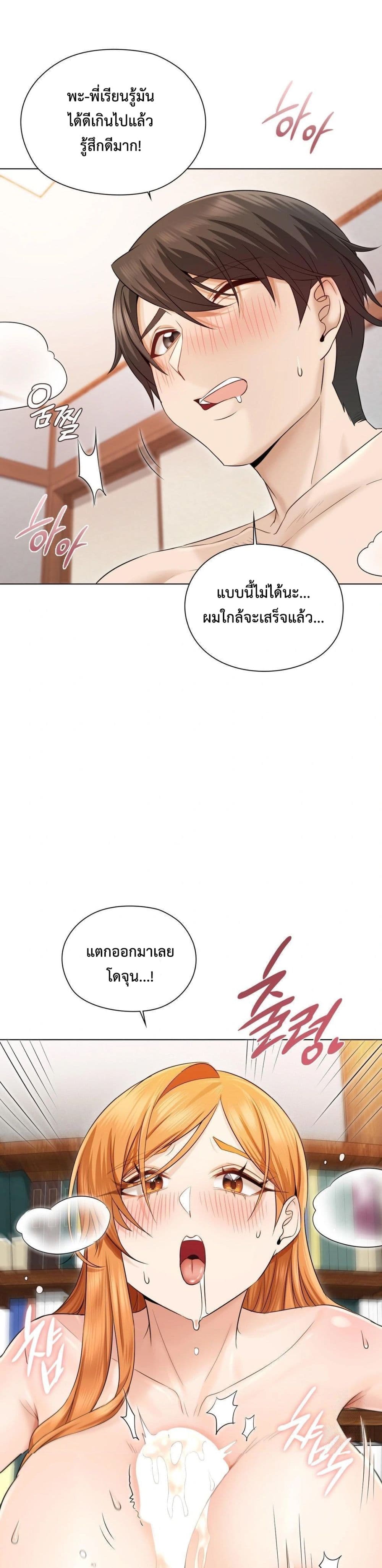 She Recommends a Harem – She Recommends a Harem – ตอนที่ 3 หน้า 9