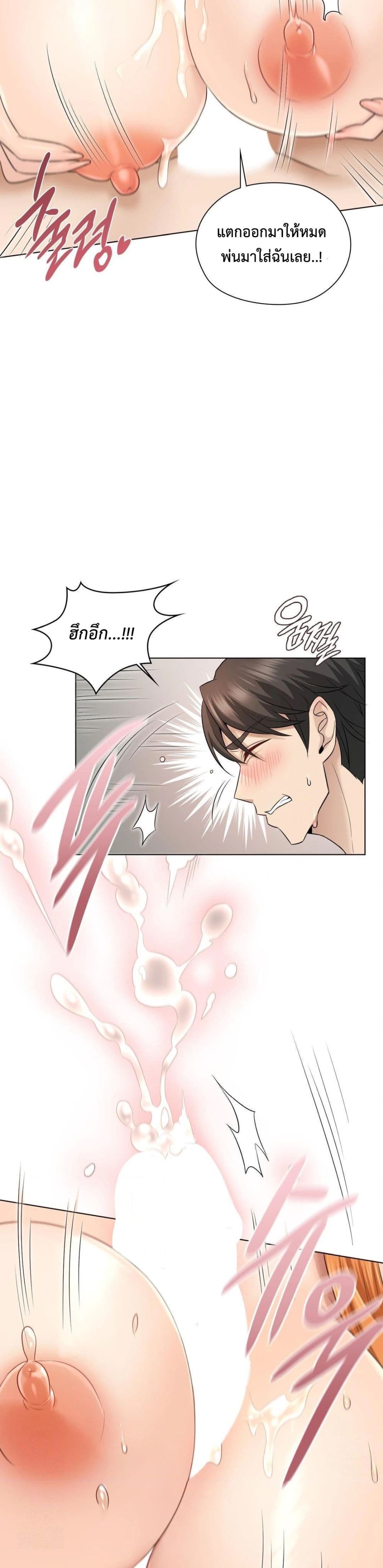 She Recommends a Harem – She Recommends a Harem – ตอนที่ 3 หน้า 10