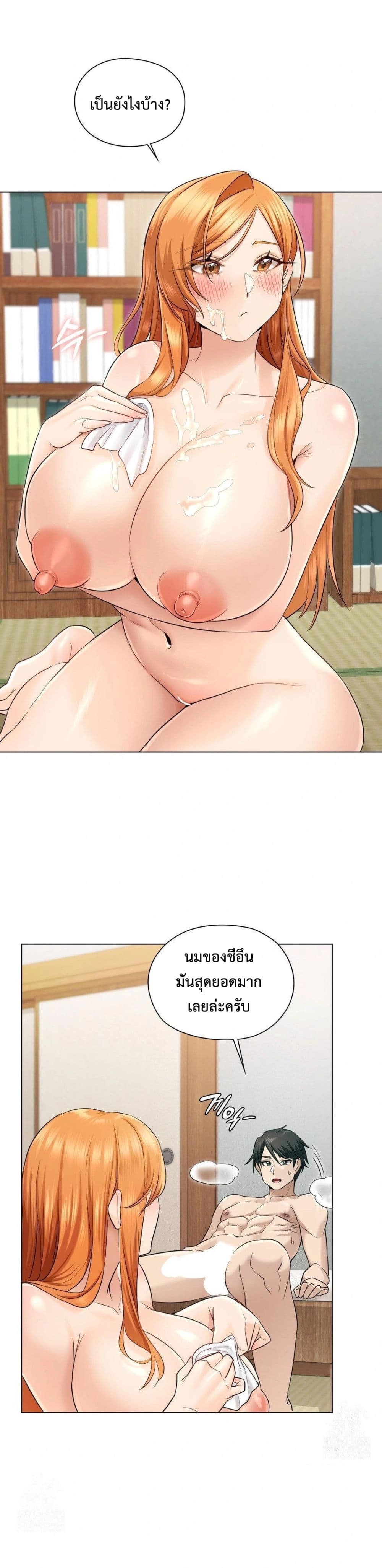 She Recommends a Harem – She Recommends a Harem – ตอนที่ 3 หน้า 12