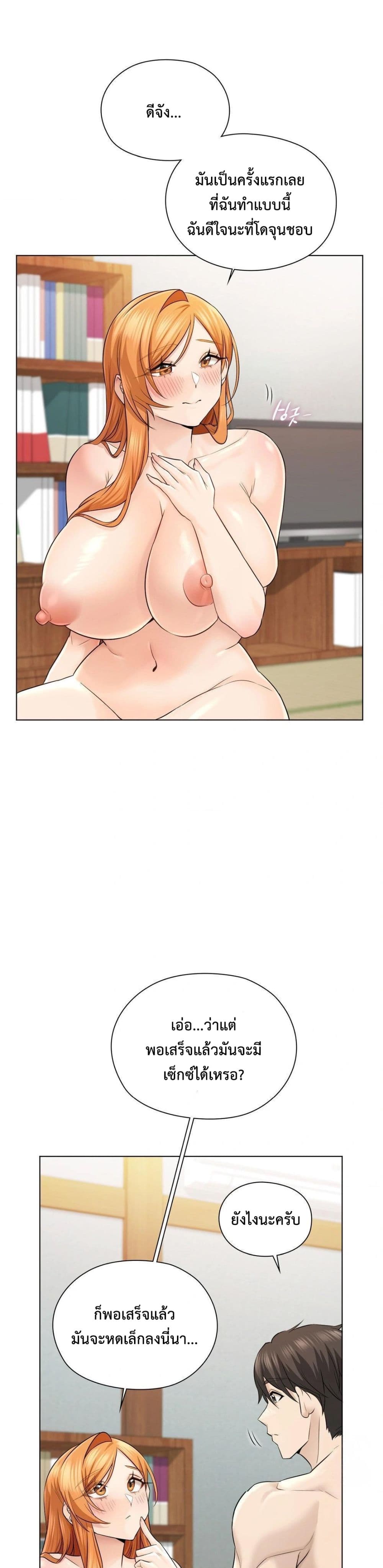She Recommends a Harem – She Recommends a Harem – ตอนที่ 3 หน้า 13