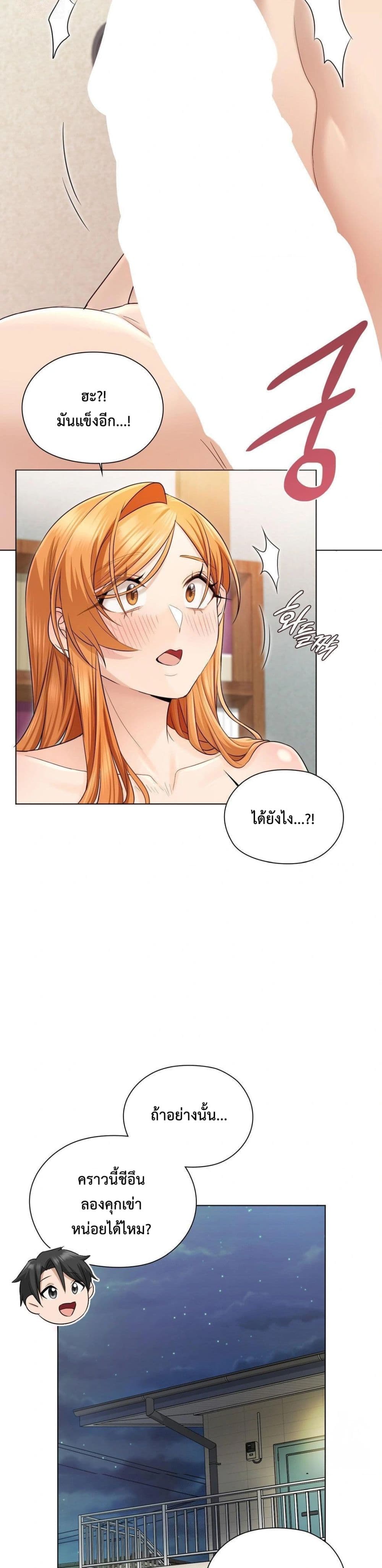 She Recommends a Harem – She Recommends a Harem – ตอนที่ 3 หน้า 15