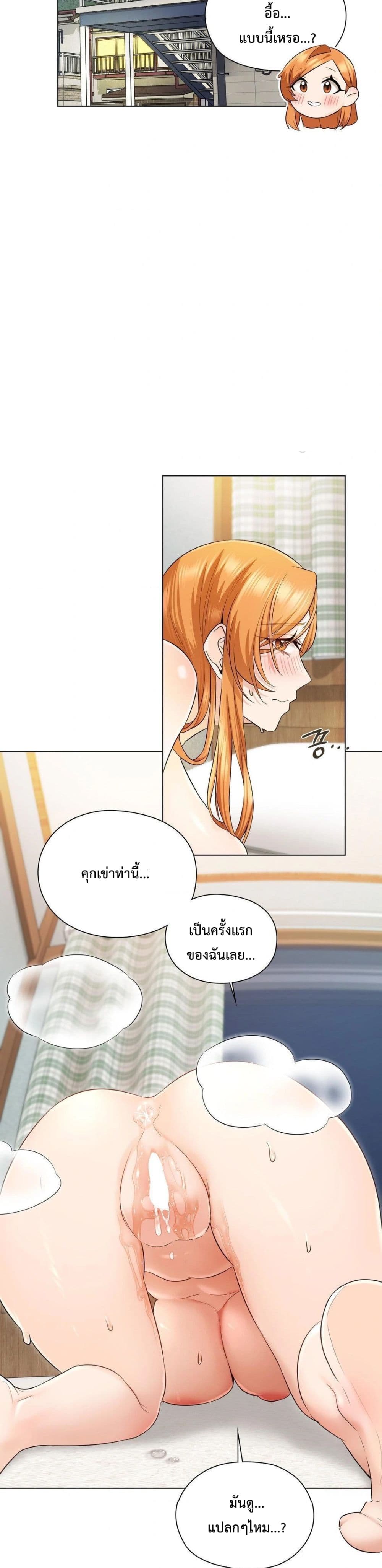 She Recommends a Harem – She Recommends a Harem – ตอนที่ 3 หน้า 16