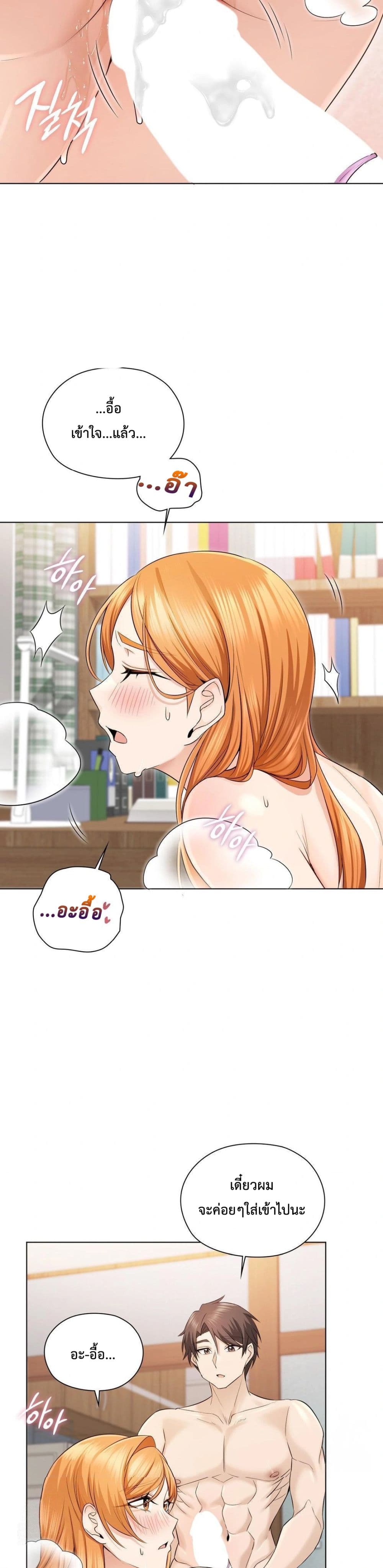She Recommends a Harem – She Recommends a Harem – ตอนที่ 3 หน้า 23