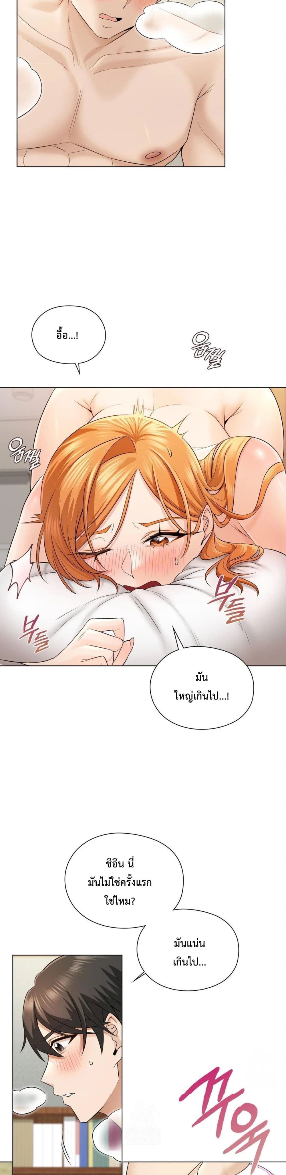 She Recommends a Harem – She Recommends a Harem – ตอนที่ 3 หน้า 25