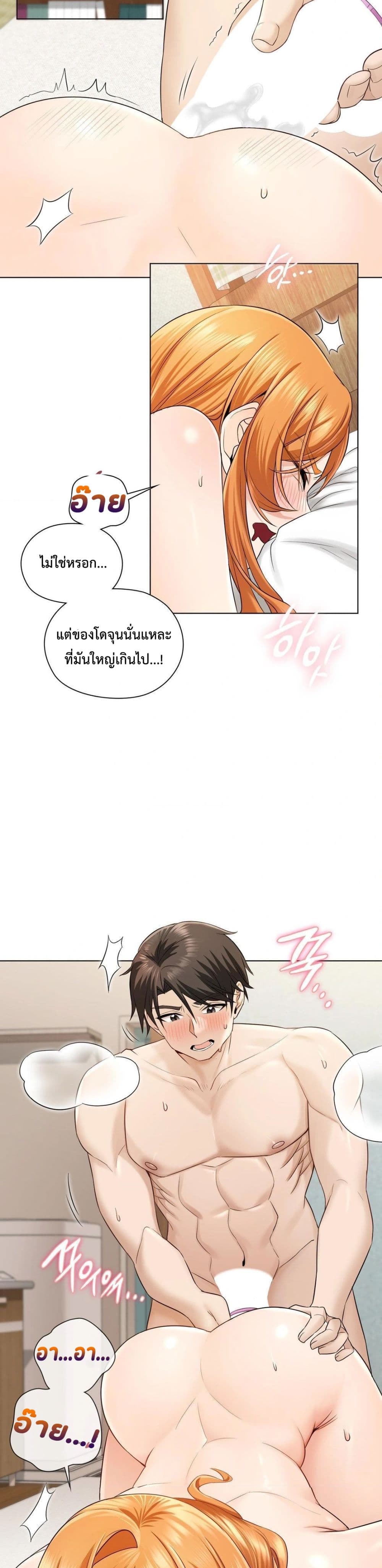She Recommends a Harem – She Recommends a Harem – ตอนที่ 3 หน้า 26