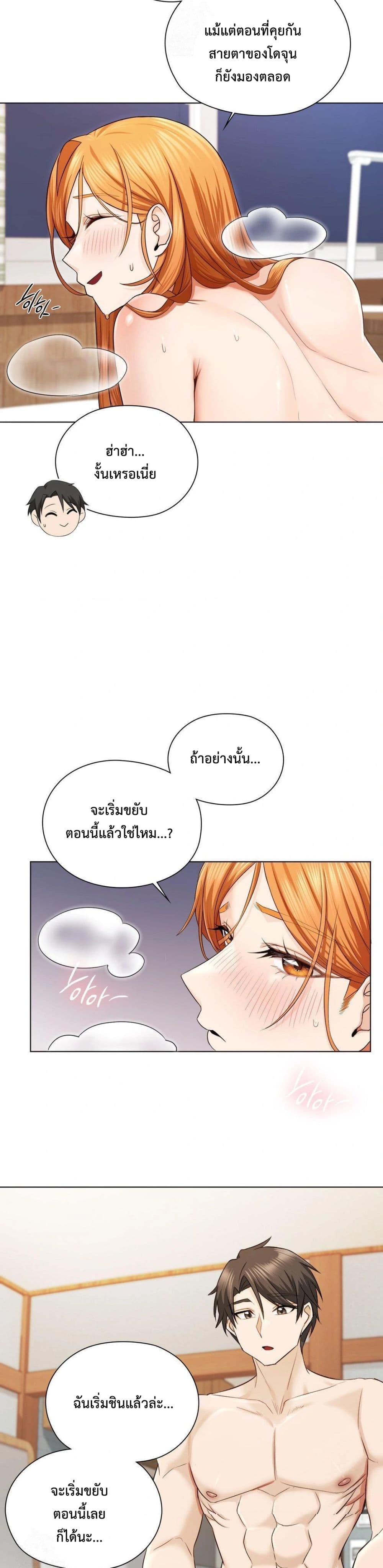 She Recommends a Harem – She Recommends a Harem – ตอนที่ 4 หน้า 3