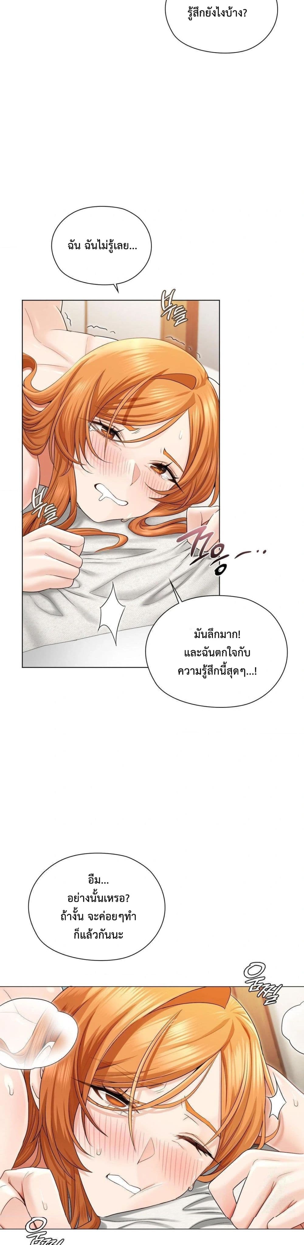She Recommends a Harem – She Recommends a Harem – ตอนที่ 4 หน้า 6
