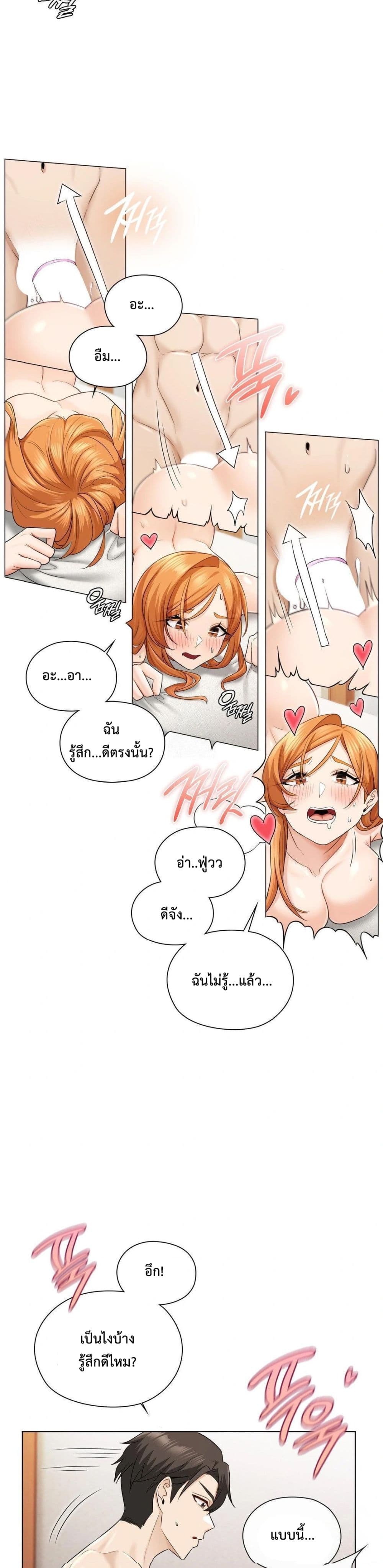 She Recommends a Harem – She Recommends a Harem – ตอนที่ 4 หน้า 7