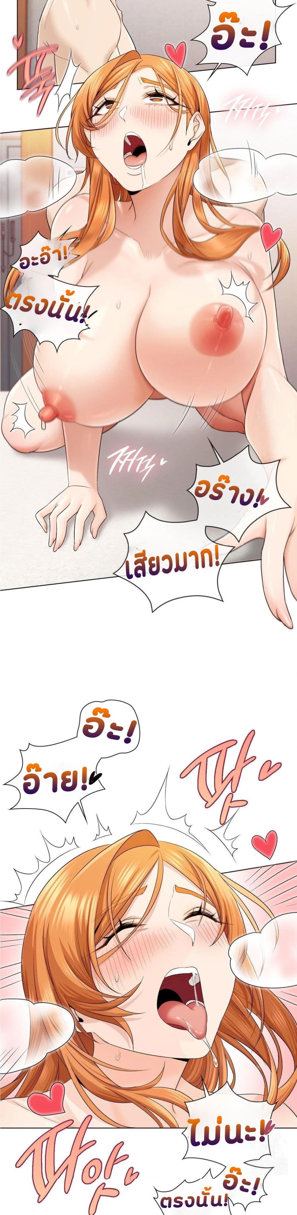 She Recommends a Harem – She Recommends a Harem – ตอนที่ 4 หน้า 8