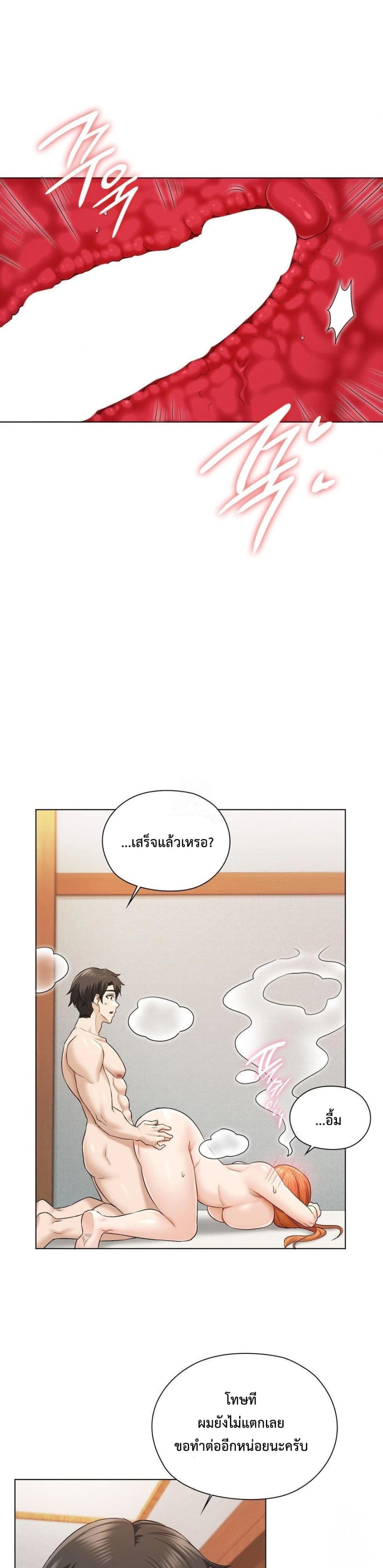 She Recommends a Harem – She Recommends a Harem – ตอนที่ 4 หน้า 12