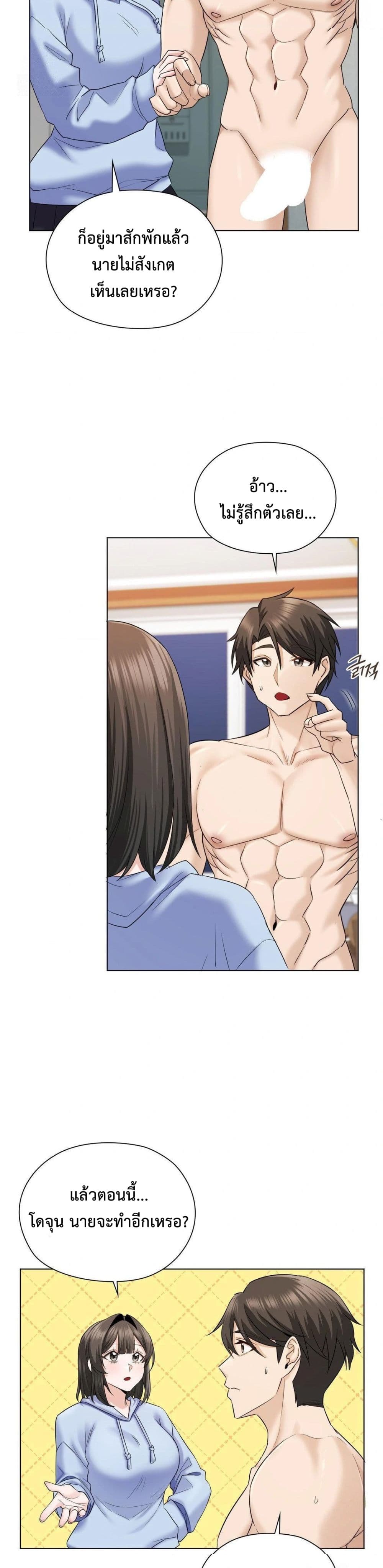 She Recommends a Harem – She Recommends a Harem – ตอนที่ 4 หน้า 21