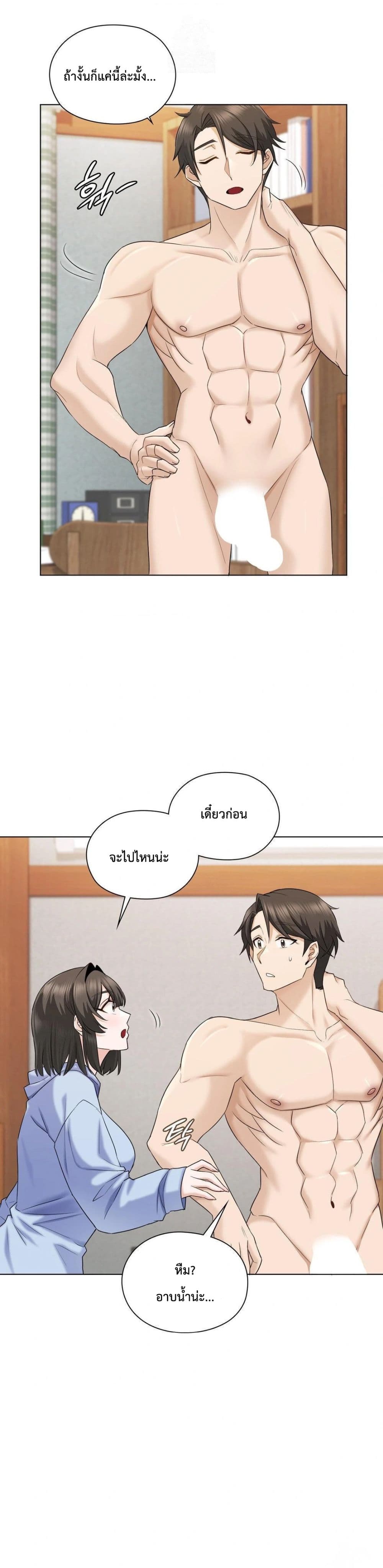 She Recommends a Harem – She Recommends a Harem – ตอนที่ 4 หน้า 25