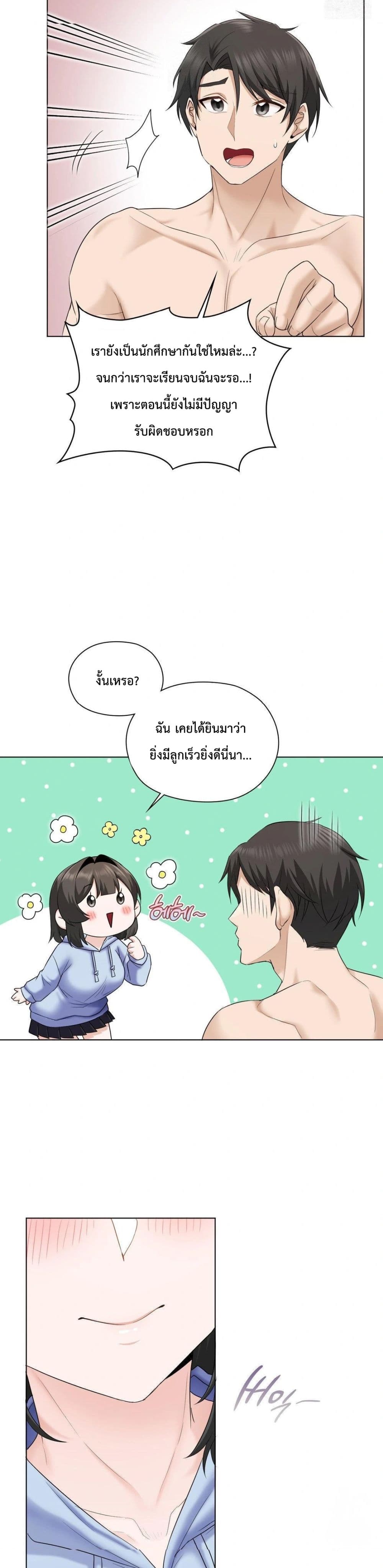 She Recommends a Harem – She Recommends a Harem – ตอนที่ 4 หน้า 28