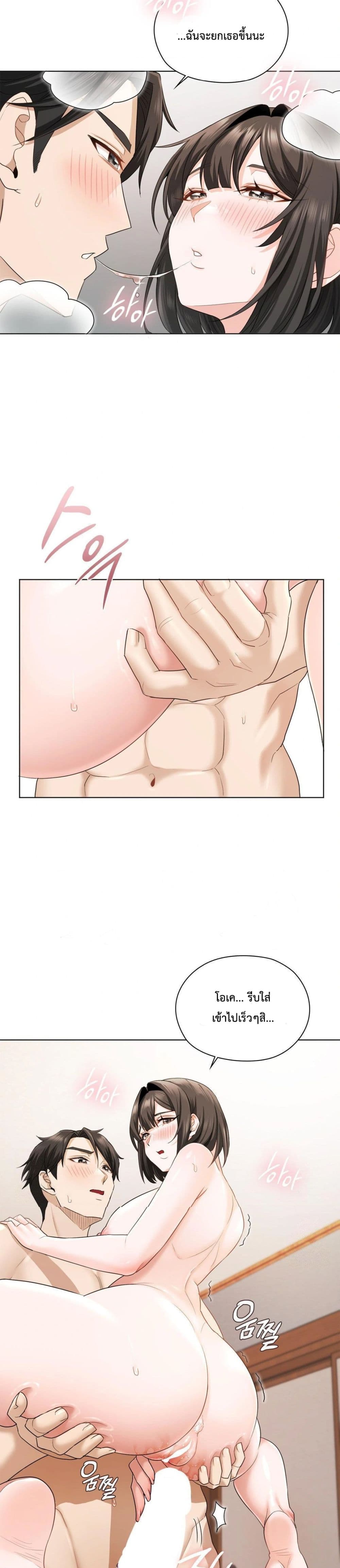 She Recommends a Harem – She Recommends a Harem – ตอนที่ 5 หน้า 2