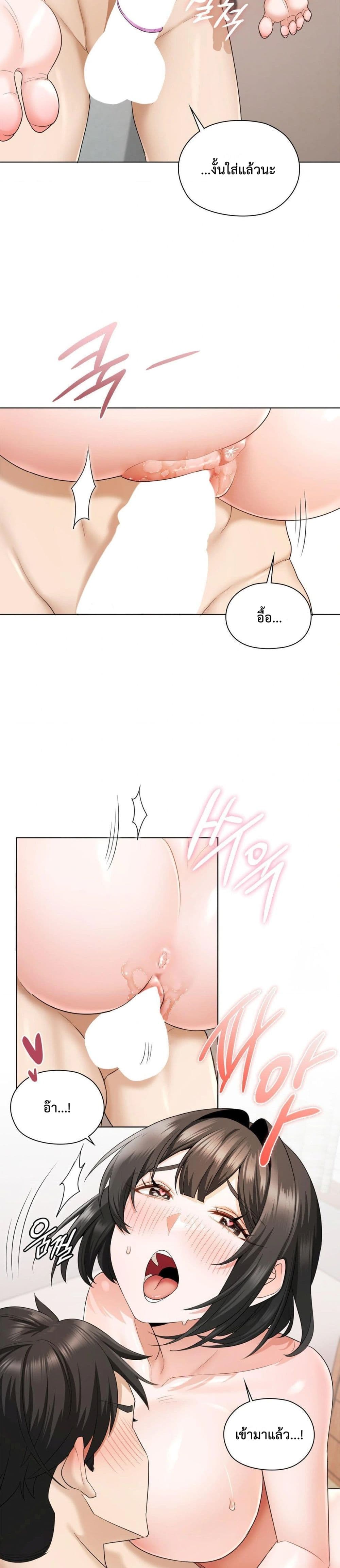She Recommends a Harem – She Recommends a Harem – ตอนที่ 5 หน้า 3