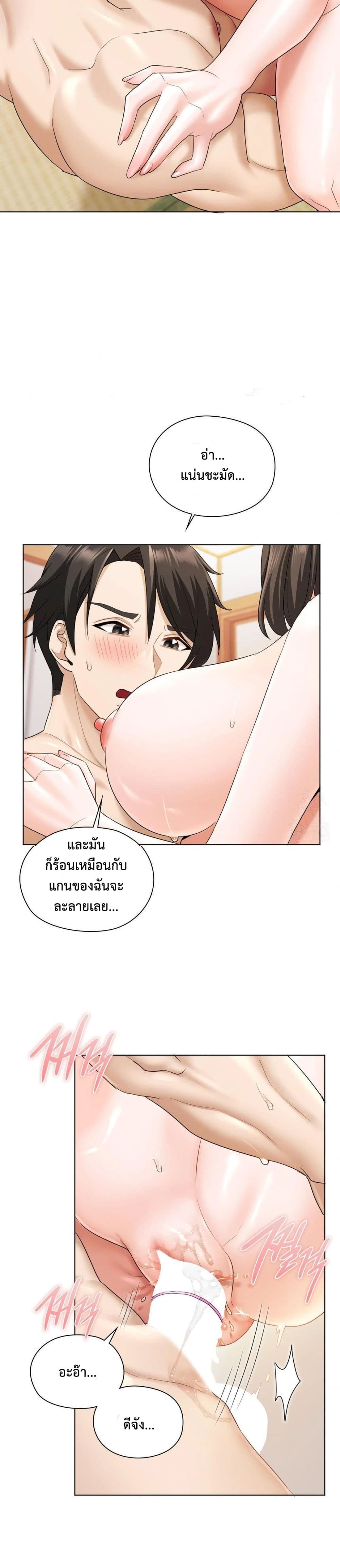 She Recommends a Harem – She Recommends a Harem – ตอนที่ 5 หน้า 4