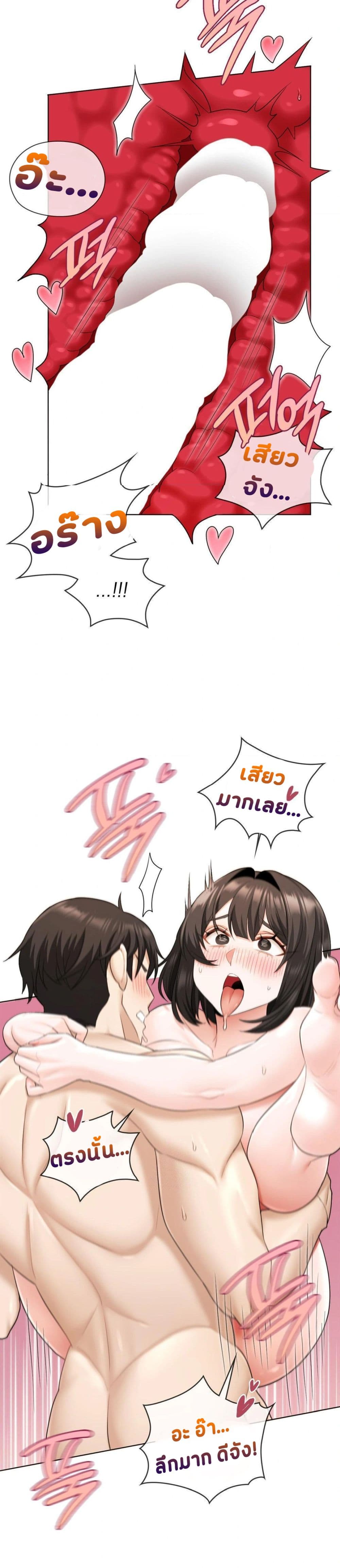 She Recommends a Harem – She Recommends a Harem – ตอนที่ 5 หน้า 6