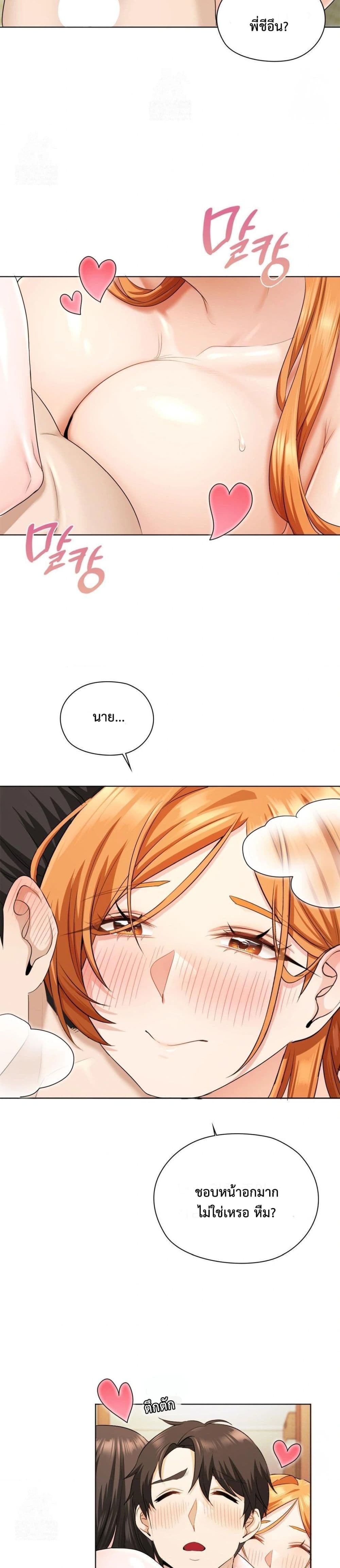 She Recommends a Harem – She Recommends a Harem – ตอนที่ 5 หน้า 8