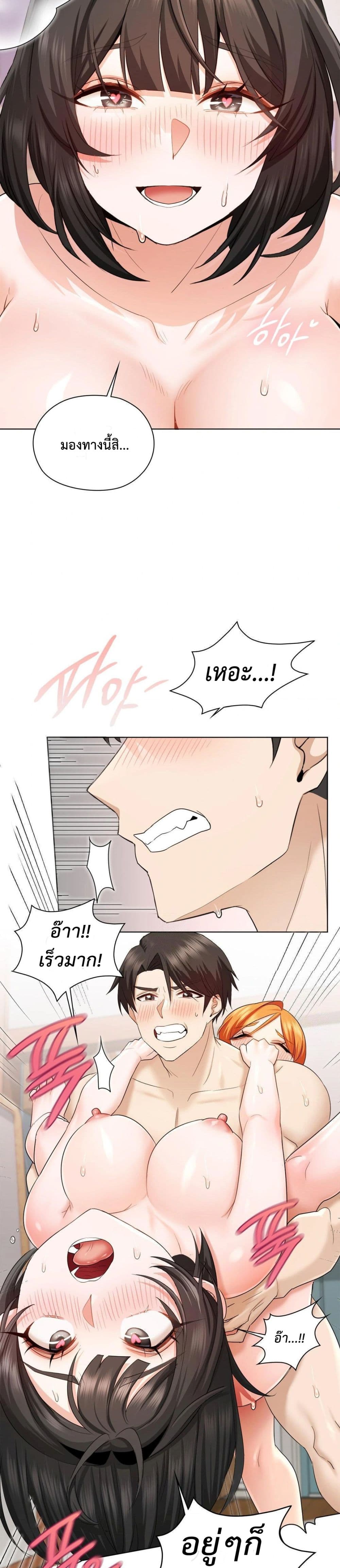 She Recommends a Harem – She Recommends a Harem – ตอนที่ 5 หน้า 11