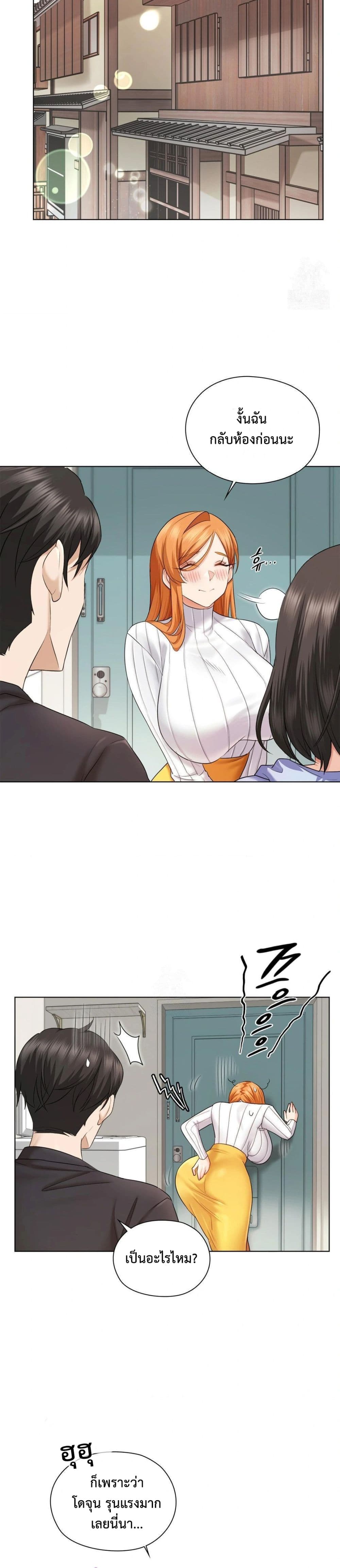 She Recommends a Harem – She Recommends a Harem – ตอนที่ 5 หน้า 15