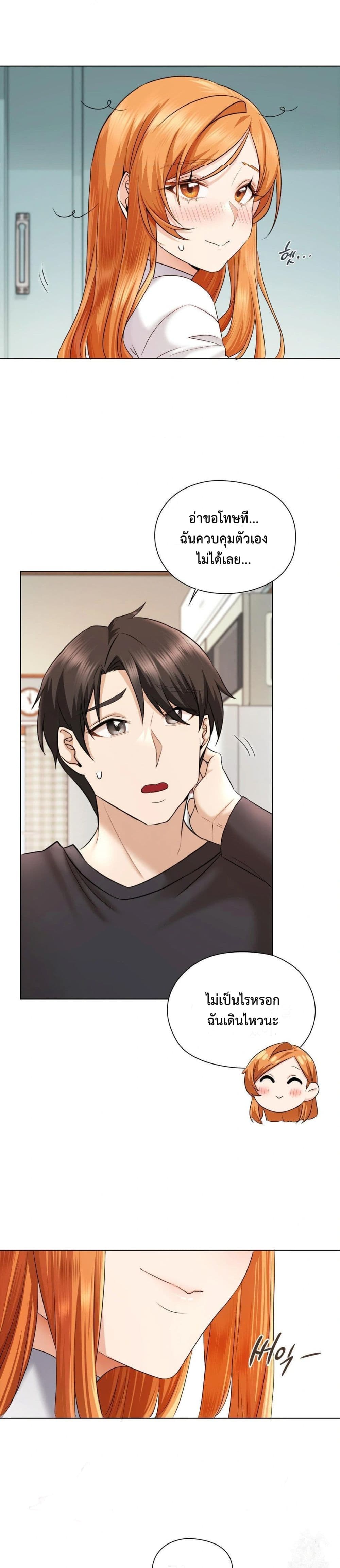 She Recommends a Harem – She Recommends a Harem – ตอนที่ 5 หน้า 16