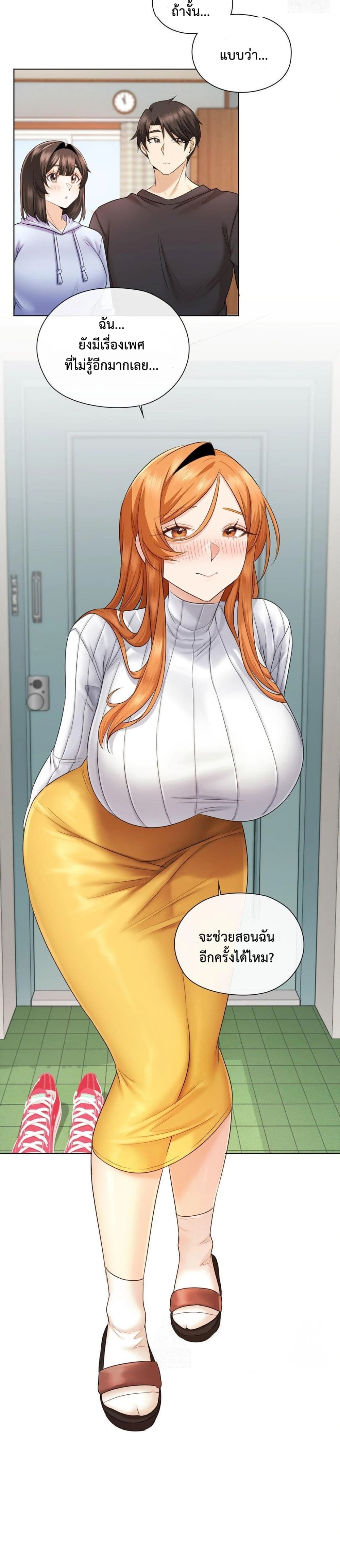 She Recommends a Harem – She Recommends a Harem – ตอนที่ 5 หน้า 17