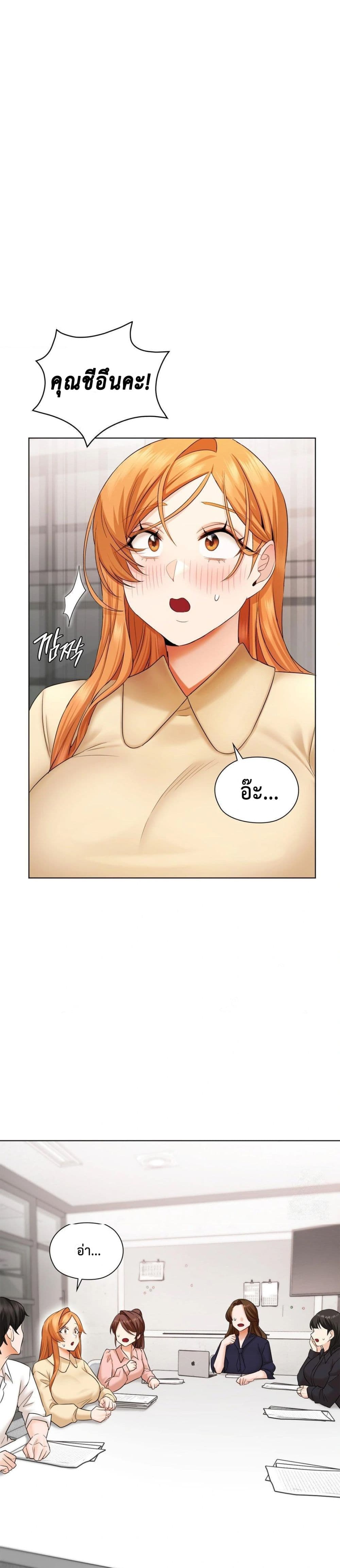 She Recommends a Harem – She Recommends a Harem – ตอนที่ 5 หน้า 18