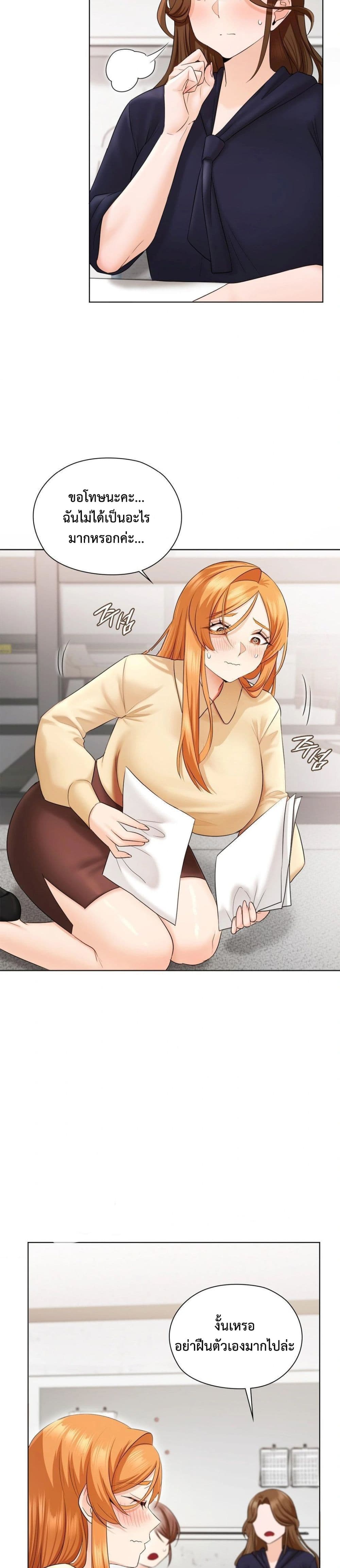 She Recommends a Harem – She Recommends a Harem – ตอนที่ 5 หน้า 21