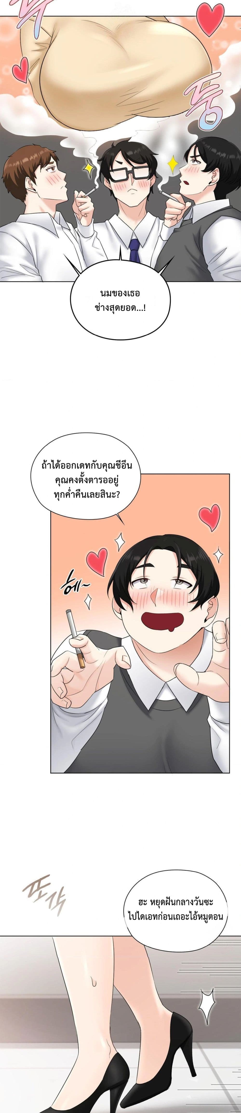 She Recommends a Harem – She Recommends a Harem – ตอนที่ 5 หน้า 25