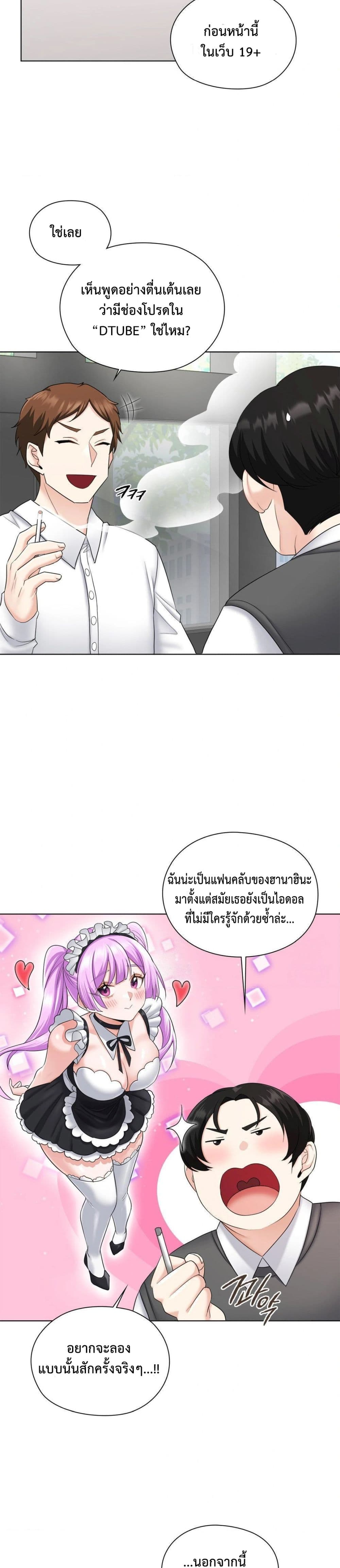 She Recommends a Harem – She Recommends a Harem – ตอนที่ 5 หน้า 27