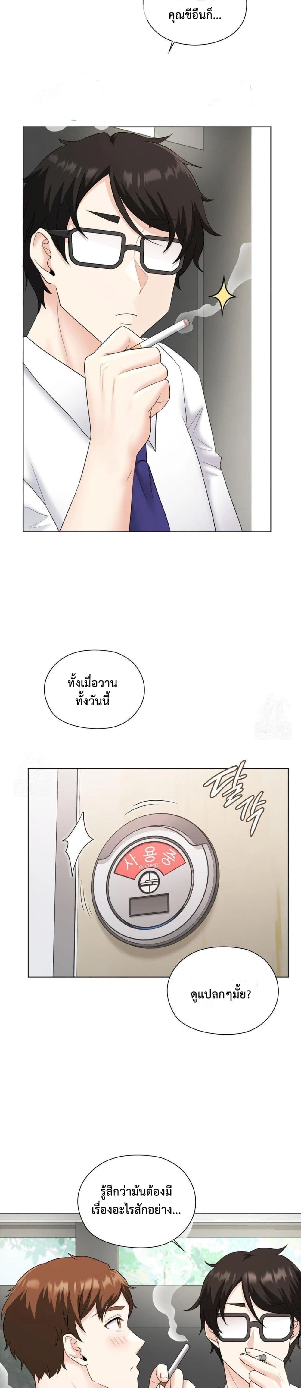 She Recommends a Harem – She Recommends a Harem – ตอนที่ 5 หน้า 28