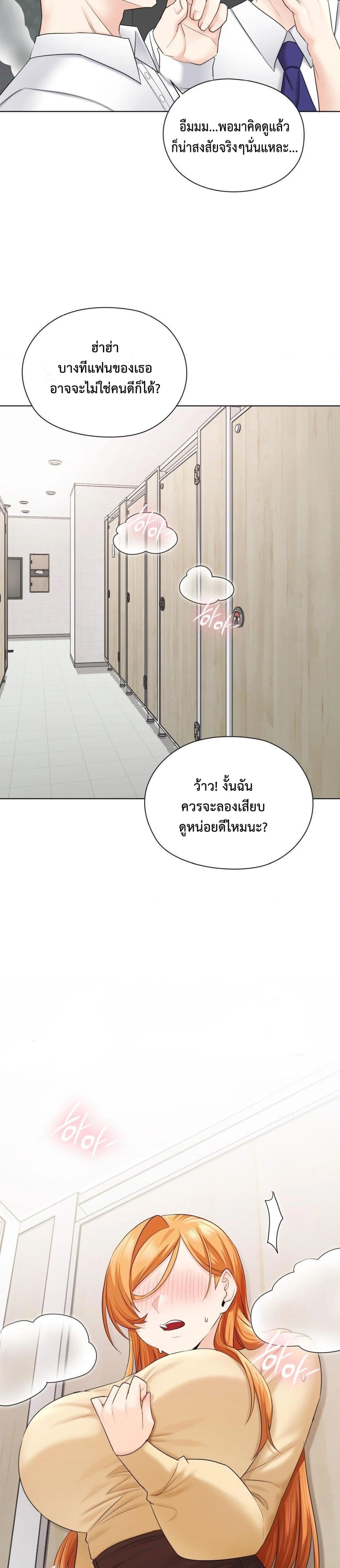 She Recommends a Harem – She Recommends a Harem – ตอนที่ 5 หน้า 29