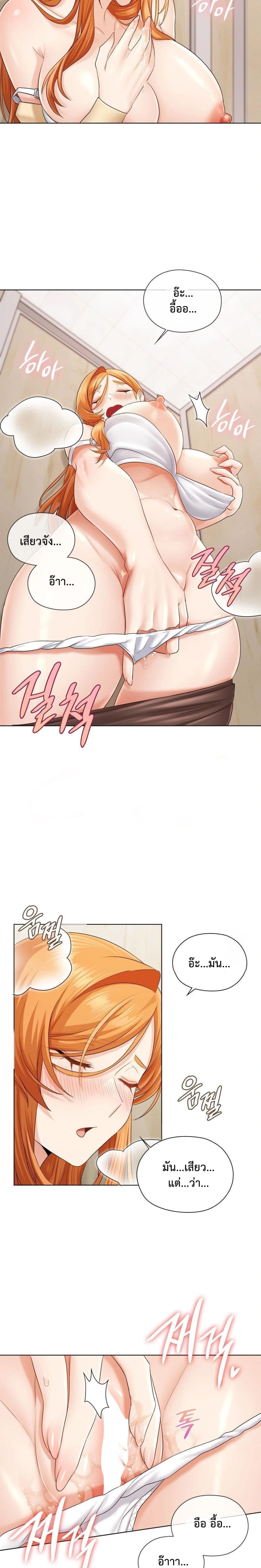 She Recommends a Harem – She Recommends a Harem – ตอนที่ 6 หน้า 3