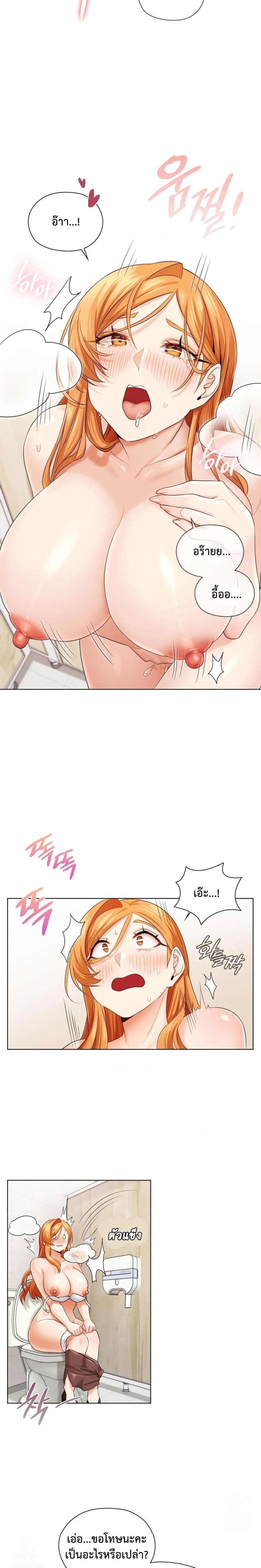 She Recommends a Harem – She Recommends a Harem – ตอนที่ 6 หน้า 4