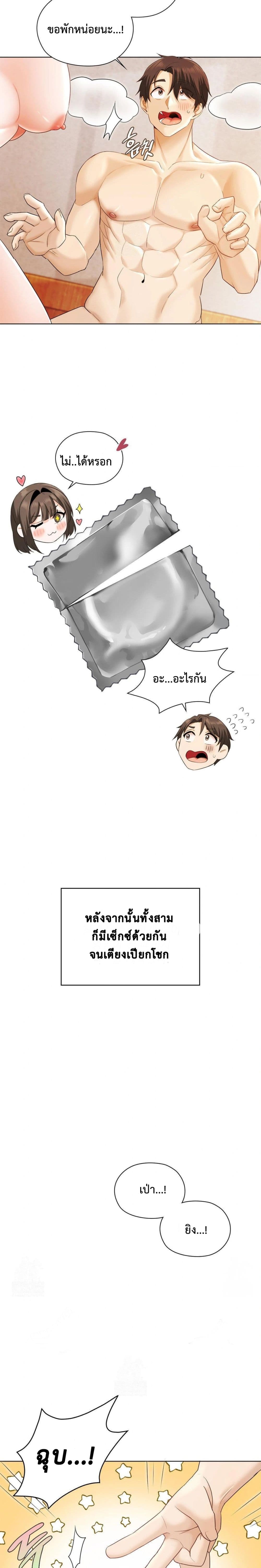 She Recommends a Harem – She Recommends a Harem – ตอนที่ 6 หน้า 13
